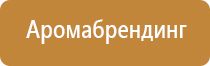 для ароматерапии оборудование для квартиры