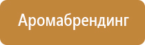 ароматизатор для дома автоматический электрический